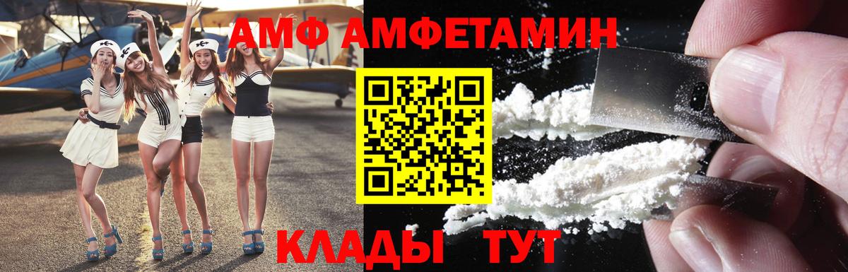 Коряжма  АМФ Розовый  АМФ  Вход с VPN 