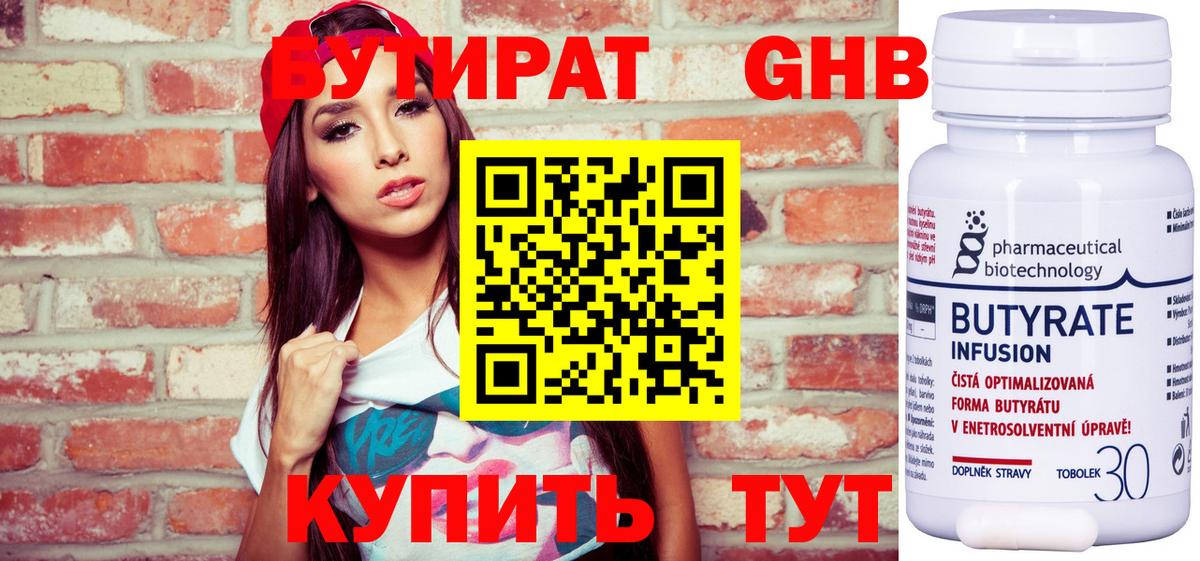 Бутират BDO Коряжма