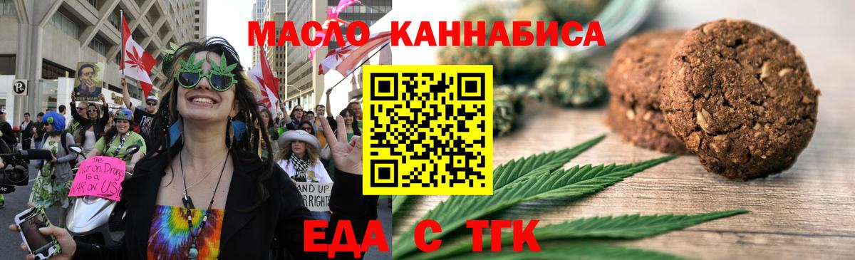 Коряжма  Cannafood марихуана  Вход с VPN 