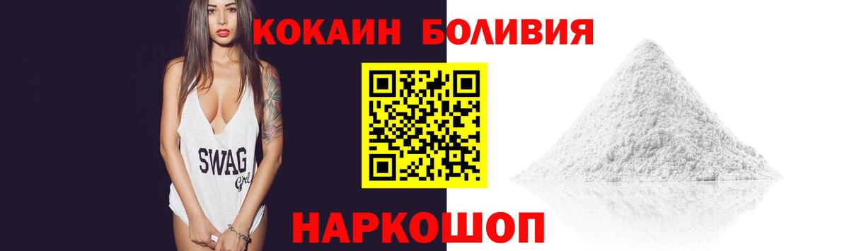 Коряжма  COCAIN Боливия  КОКАИН  купить наркотик  Вход с VPN 