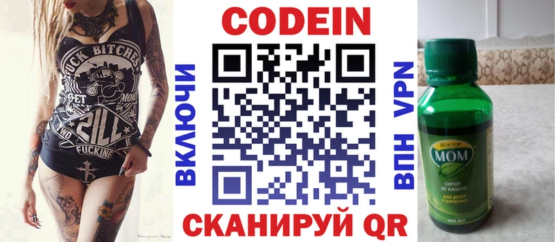 где купить наркоту  Коряжма  Кодеиновый сироп Lean Purple Drank 
