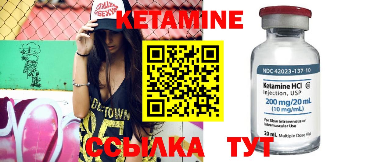 Кетамин VHQ Коряжма
