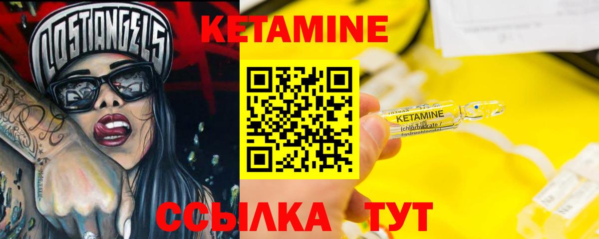 Кетамин VHQ  Вход с VPN  Коряжма 