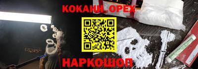 кокаин перу Гусиноозёрск