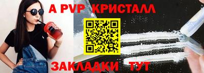 ALPHA PVP Гусь-Хрустальный
