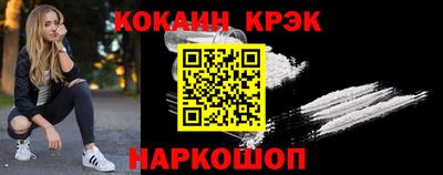 кокаин перу Гусиноозёрск