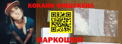 кокаин перу Гусиноозёрск