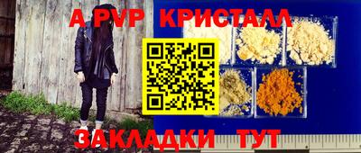 ALPHA PVP Гусь-Хрустальный