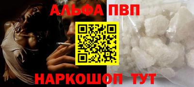 ALPHA PVP Гусь-Хрустальный