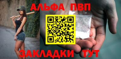 ALPHA PVP Гусь-Хрустальный