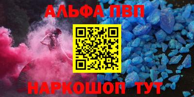 ALPHA PVP Гусь-Хрустальный