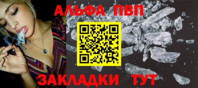 ALPHA PVP Гусь-Хрустальный