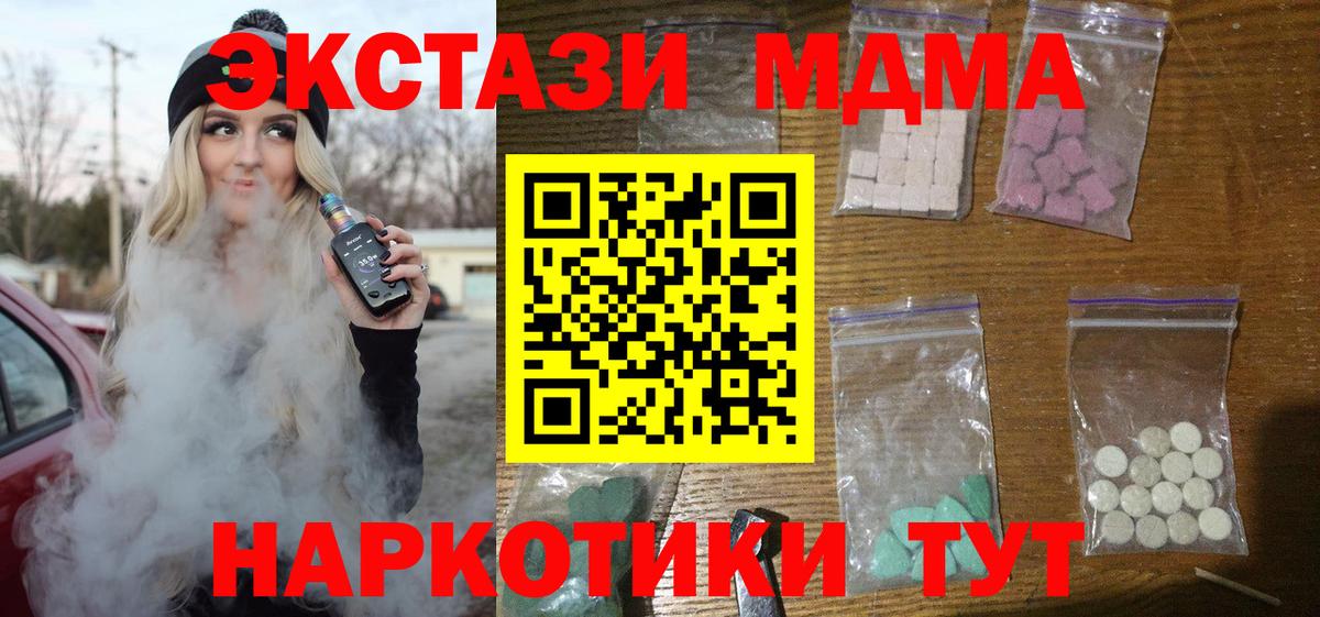 МДМА молли Коряжма