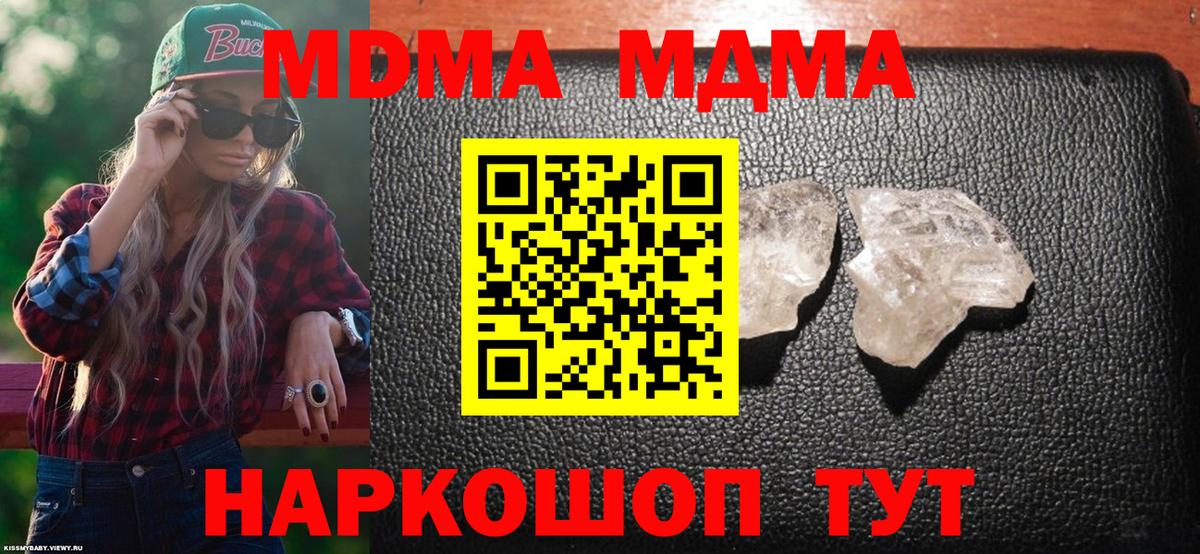 МДМА  Вход с VPN  МДМА молли  Коряжма  МДМА молли 