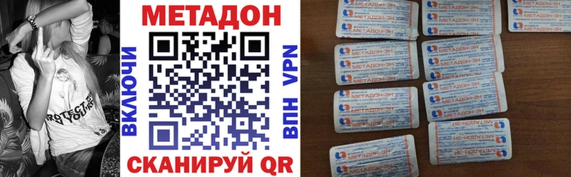 МЕТАДОН methadone Коряжма