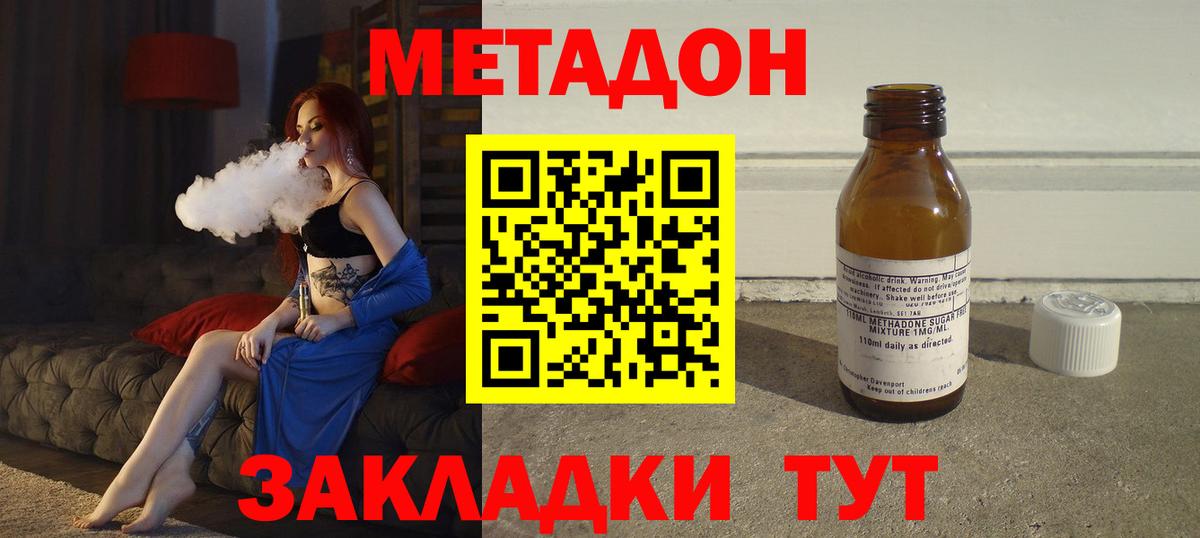 Коряжма  МЕТАДОН белоснежный  Вход с VPN  МЕТАДОН мёд 